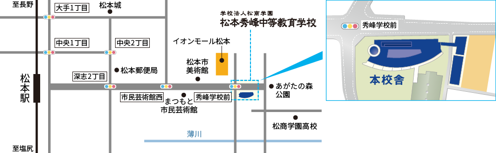 交通アクセス 松本秀峰中等教育学校